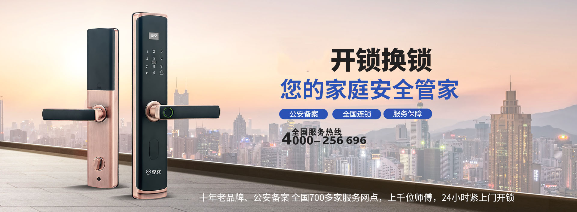 余姚怎么找开锁公司最安全
